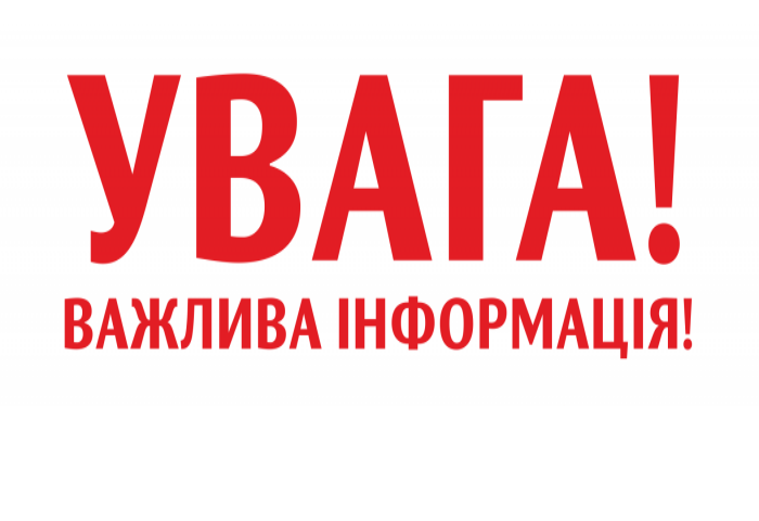ДО УВАГИ ГРОМАДЯН, ЯКІ ПОДАЛИ ЗАЯВИ-АНКЕТИ НА ОТРИМАННЯ ПІЛЬГОВИХ КРЕДИТІВ ЗА РАХУНОК КОШТІВ СТАТУТНОГО КАПІТАЛУ ДЕРЖМОЛОДЬЖИТЛА  