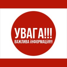 ДО УВАГИ КАНДИДАТІВ - УЧАСНИКІВ АТО (ООС)