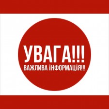 ДО УВАГИ КАНДИДАТІВ - УЧАСНИКІВ АТО (ООС) 