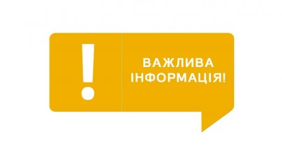 До уваги позичальників Держмолодьжитла  (регіональних управлінь/Іпотечного центру)!