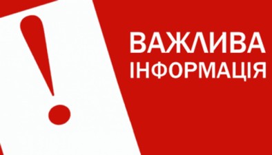 ДО УВАГИ КАНДИДАТІВ - УЧАСНИКІВ АТО (ООС)