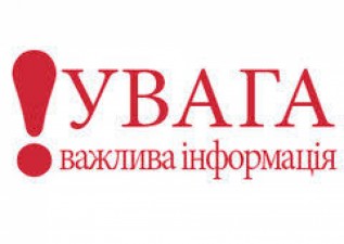 ДО УВАГИ ГРОМАДЯН, ЯКІ ПОДАЛИ ЗАЯВИ, ТА ПРЕТЕНДУЮТЬ НА ОТРИМАННЯ КРЕДИТУ З СТАТУТНОГО КАПІТАЛУ У 2019 РОЦІ!
