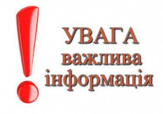 ДО УВАГИ ГРОМАДЯН, ЯКІ ПОДАЛИ ЗАЯВИ, ТА ПРЕТЕНДУЮТЬ НА ОТРИМАННЯ КРЕДИТУ з СТАТУТНОГО КАПІТАЛУ У 2019 РОЦІ!